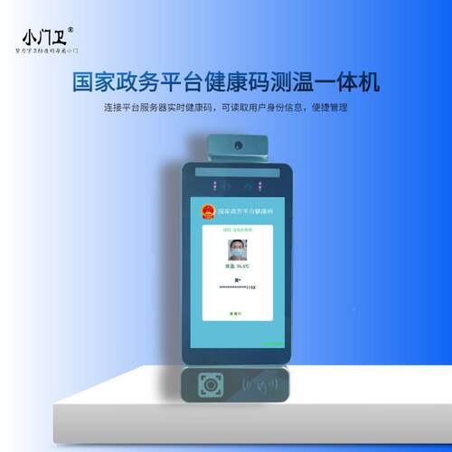 人识F208别门门禁访客机10.1寸指纹模脸组消费终端自开动门禁考勤
