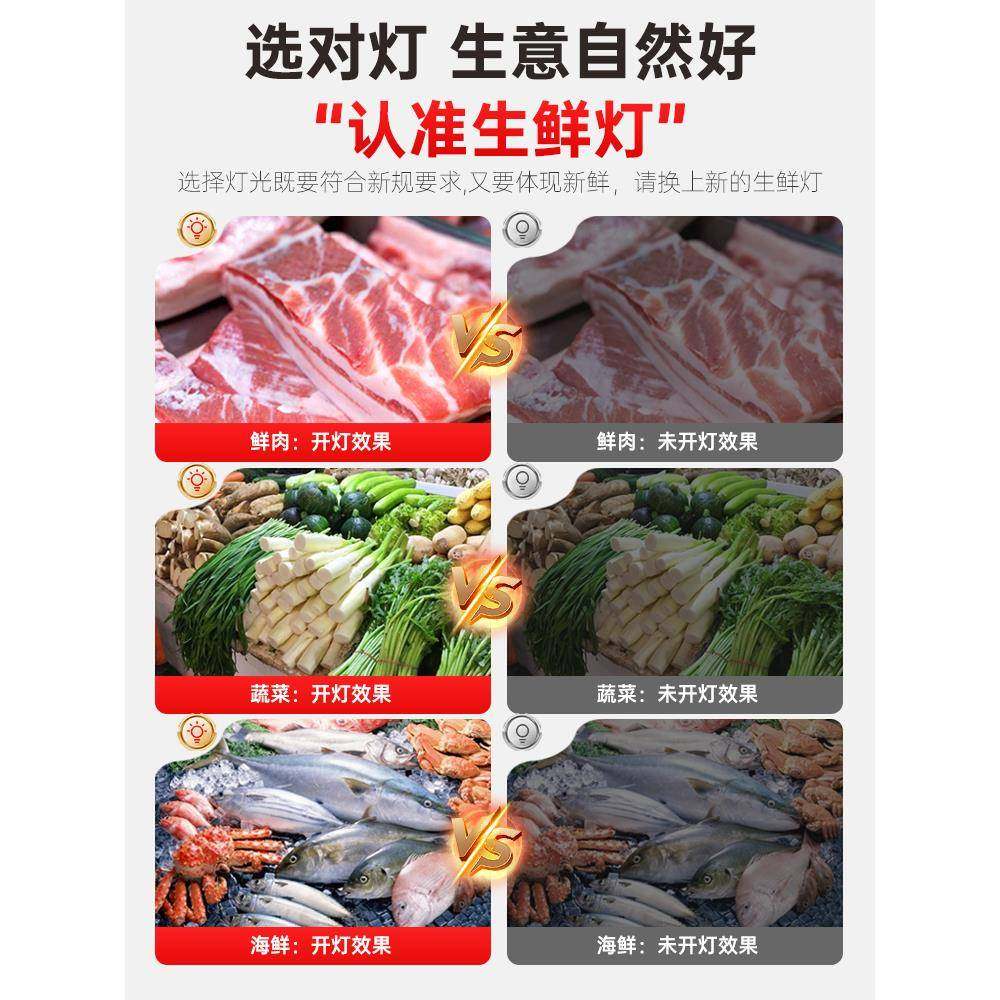 ?新国标led生鲜肉2025款白暖鲜肉熟食光Fhhfwrxf灯卤菜卤蔬菜水果,畜牧/养殖物资,特种养殖设备,淘宝优惠券,粉丝福利购,淘宝优惠卷