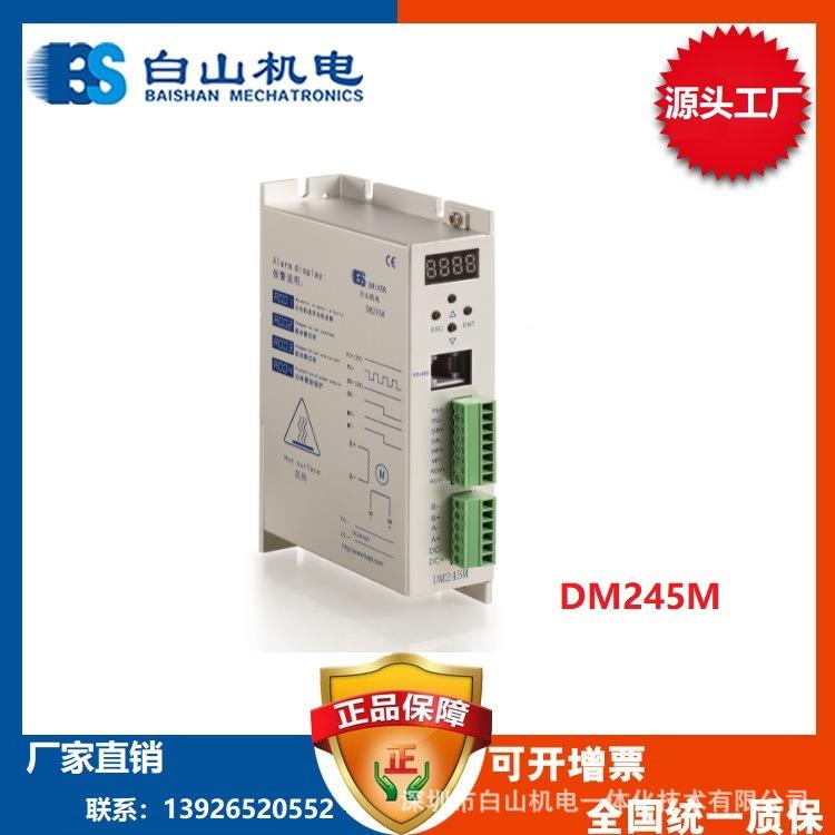 DM24海5M二相步进电机42578611013格BAD0东莞济南上价销售