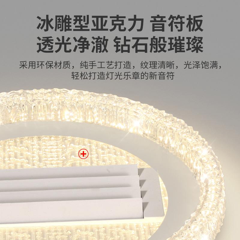 2025新款冷暖灯负离中子无552叶风扇客厅卧灯山灯厂室直销