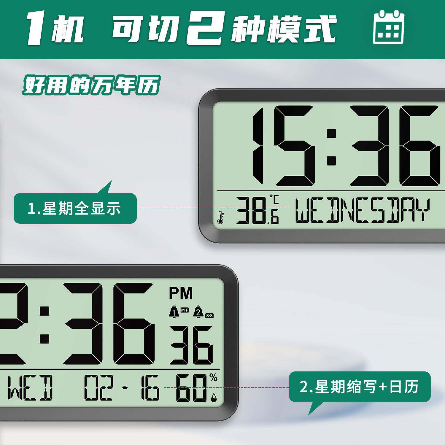 跨大号LC1354BD闹钟大屏简约室内温湿时万钟年历学生境度电子钟双