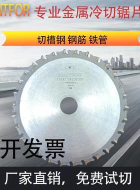 DGA冷.金属圆锯片55/7寸专用切切管钢筋槽铁钢螺纹钢切割锯片230/