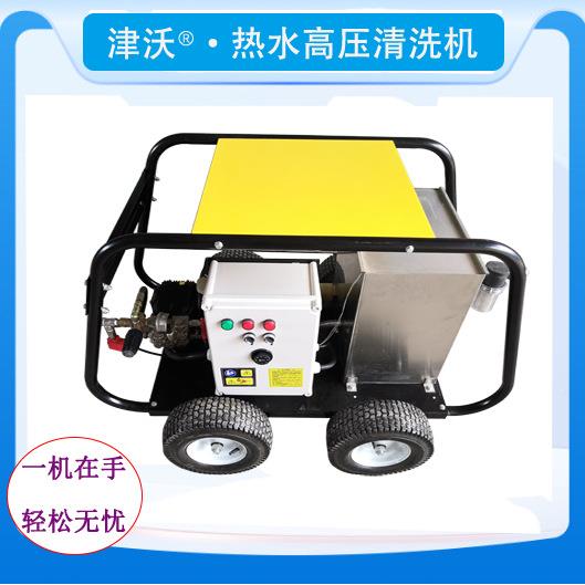 津1沃牌JW1热水高压无品牌/清洗机55养殖畜牧业消毒清洗机修车间
