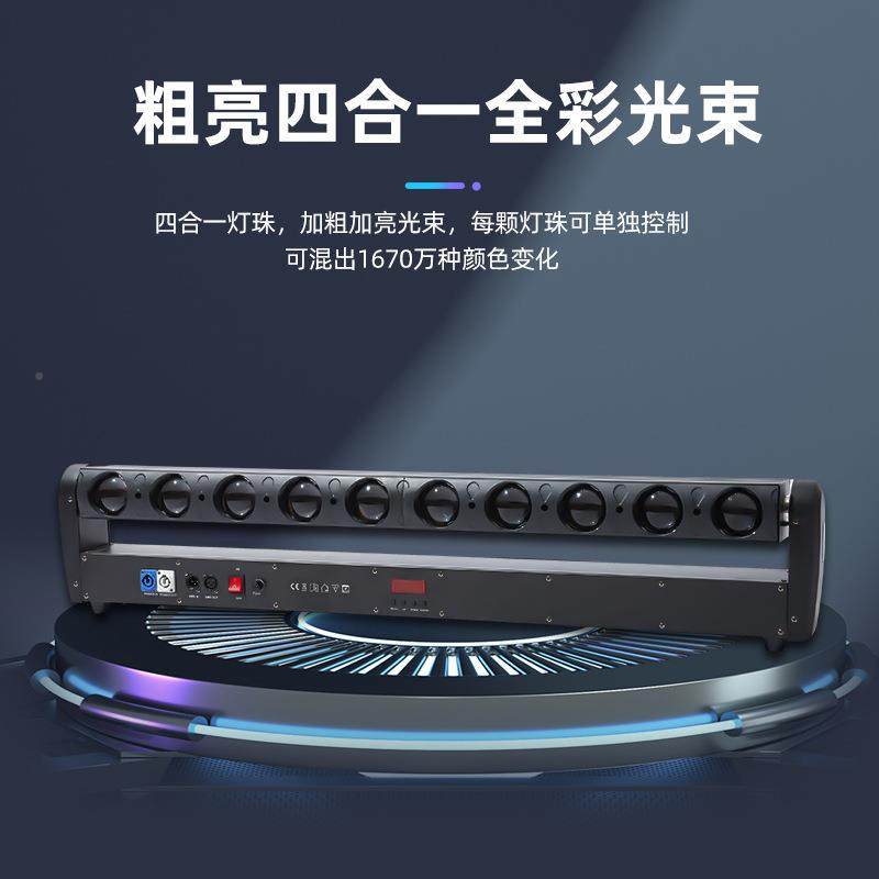 10颗40w光束摇头染灯ktv氛SR-10颗围灯直播间色酒吧围氛旋台转彩,畜牧/养殖物资,特种养殖设备,淘宝优惠券,粉丝福利购,淘宝优惠卷