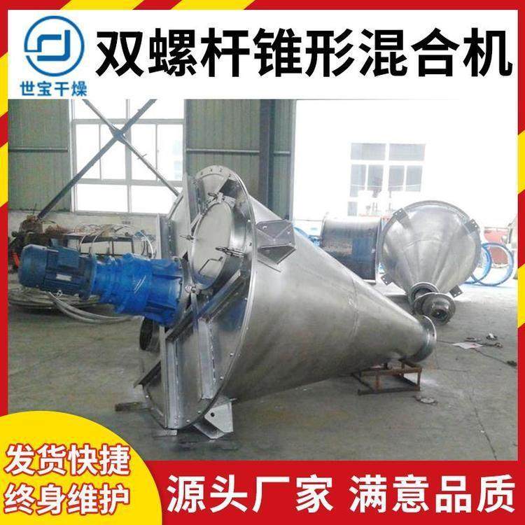 干母螺粉旋锥形混合机鱼粉立式锥形双搅酵拌机双螺杆锥电动混料设,畜牧/养殖物资,特种养殖设备,淘宝优惠券,粉丝福利购,淘宝优惠卷
