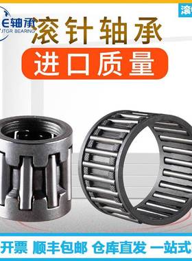 厂直JTGE承NA4830销GBINA4家832高品质内圈实体套轴螺栓型滚针IKO