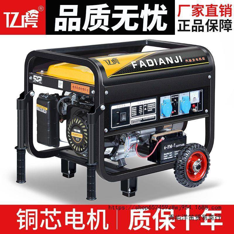 汽油发电机220v静音家用商用3/5/8kw10千瓦单三相380伏户外微小型
