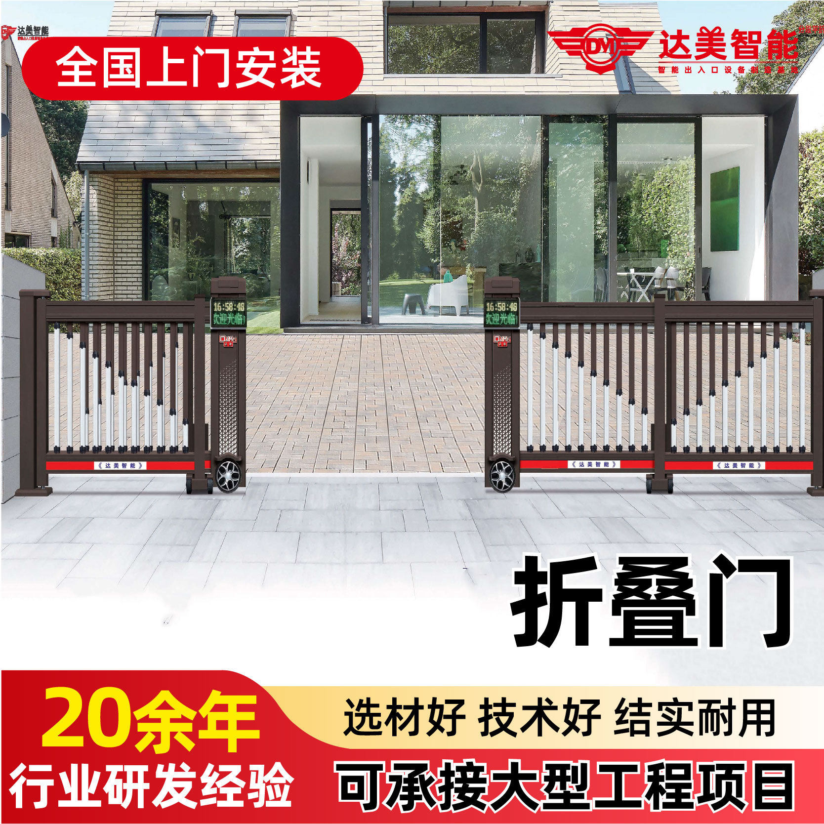 别墅电动折叠大门铝合金庭院大门农村自建房对开门平移折叠别墅门
