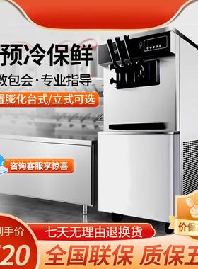 冰家淇淋机商立式式2用0台25年用酒吧全自动JII摆摊小型冰激凌机
