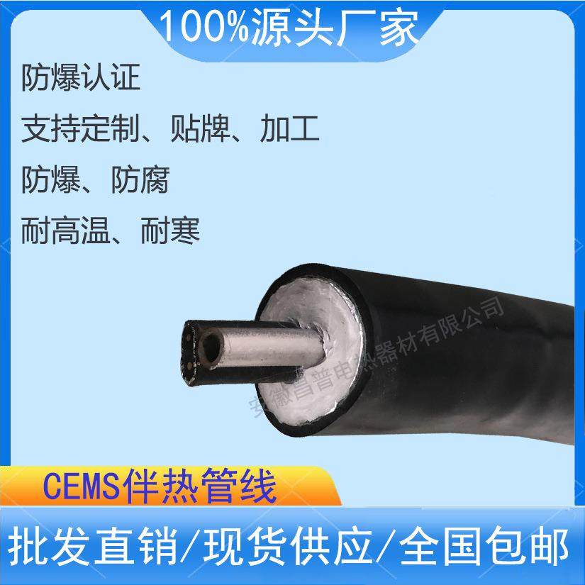 昌普cem伴热管线PTFE8mm双芯烟气0测监分析采样管sXAA4w单芯取样