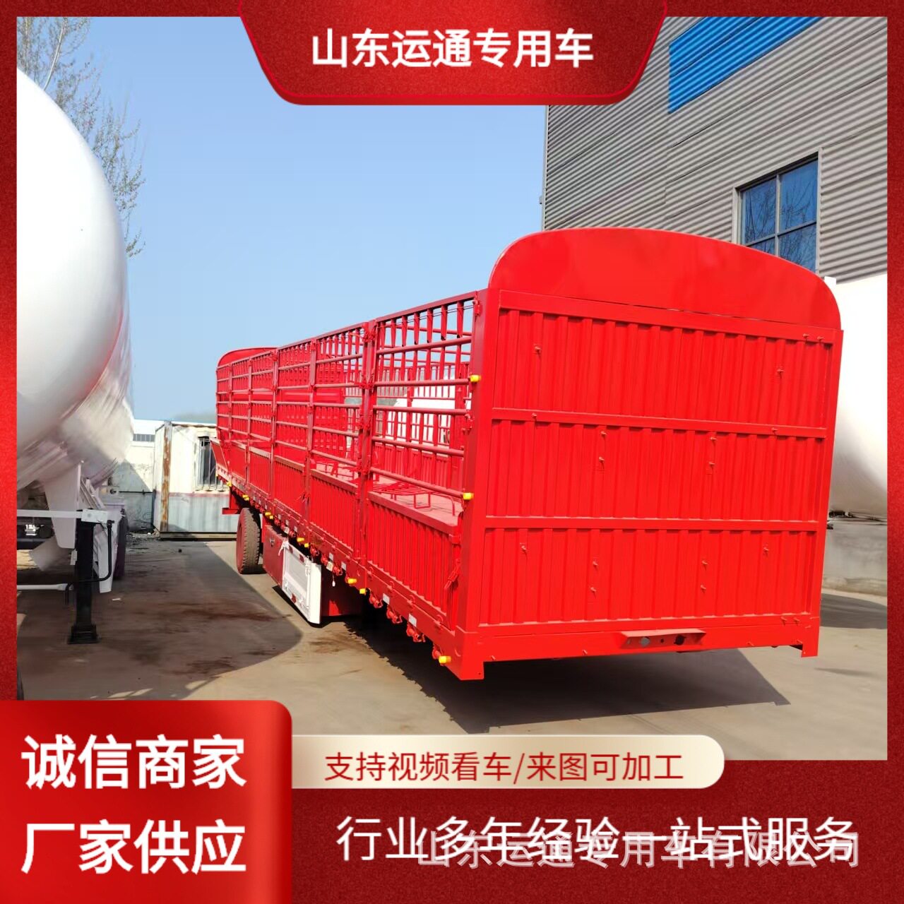 出口苍栏2.55米高栏半挂车