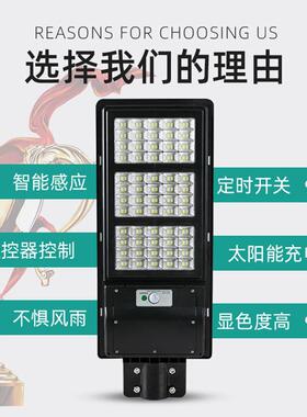 d阳l一体化太能路UTQ灯120w人e体感应灯新农村道路照明灯现货强光