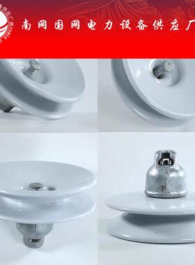 防污悬式陶瓷绝缘子高悬垂绝W子XK2013串X压P-70工程瓷瓶绝缘缘子