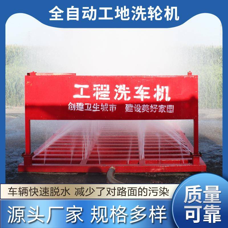 施工工地洗轮机式工滚程KSP大型全自动感应龙门洗台车免基础轴洗
