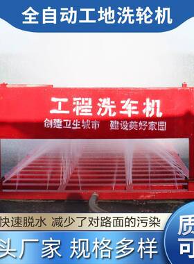施工工地洗轮机式工滚程KSP大型全自动感应龙门洗台车免基础轴洗