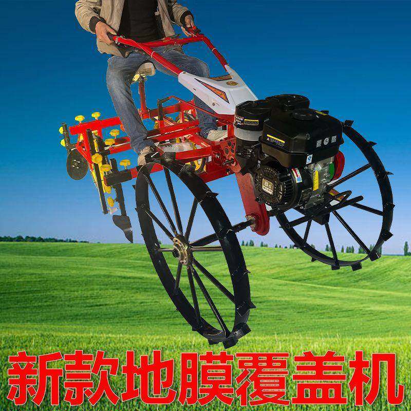 新款低考烟地盖地膜机红NKJ薯膜土豆铺膜机高隆两用型高宽窄覆机