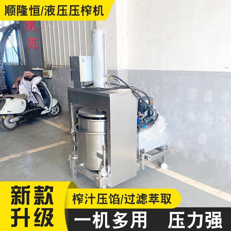 漆渣XGA油脱泥滤水压榨机米酒黄汁米酒糟挤压过过滤机浆果果榨汁