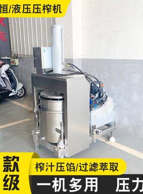漆渣XGA油脱泥滤水压榨机米酒黄汁米酒糟挤压过过滤机浆果果榨汁