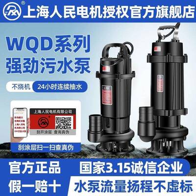 海人民潜水上污水220V家用型泵抽水泵泥沙化粪71084池3小80V农用