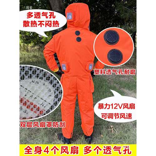 充气马蜂服蜂衣防蜂衣CVU全套马蜂护服胡蜂防马蜂服防专防马蜂业