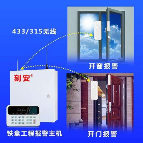 8路8联网报警主机铁盒程专个有KA708V2线16个工无用线可扩展4G和I