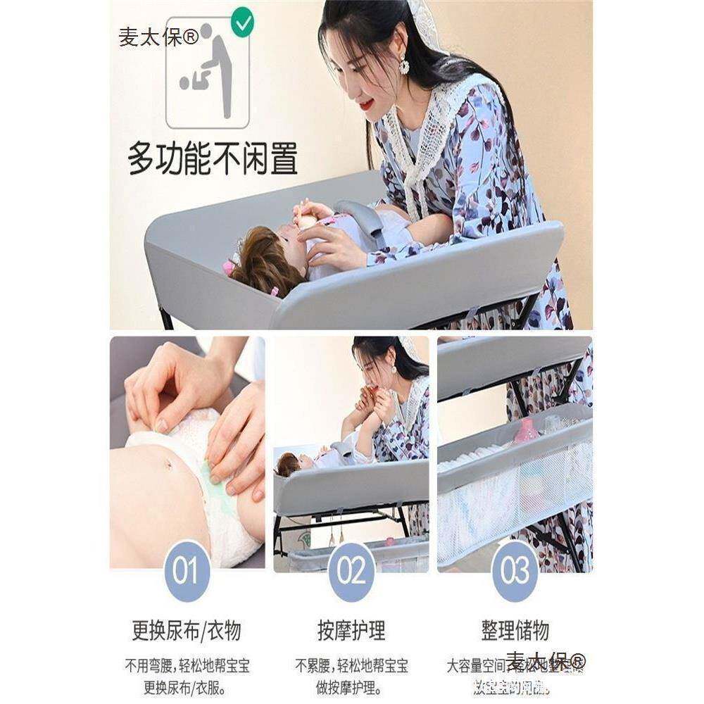 宝宝护理台触摸折婴麦太保儿护换尿布牢固床洗澡可叠移动bb抚触理