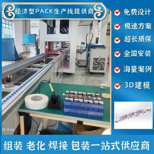 线工业储NME能自动源化总装按需设计经济型储能生产线商头工厂价