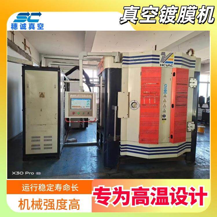 属装饰多弧离子镀膜机五金件玻璃工艺膜67607品手机属金壳镀膜金