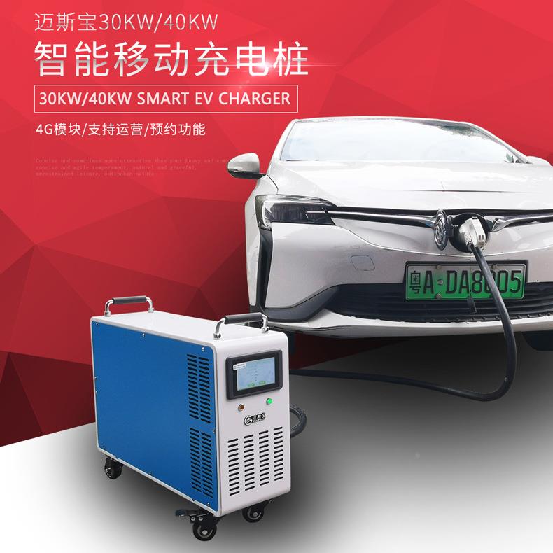 能源大巴车车充电桩货430新KW0KOGEW恒功率移动式快速充电重卡