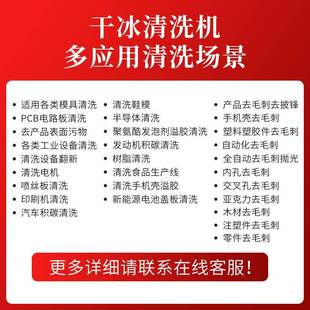 工p无品牌 业干冰清洗机cba电路板去毛刺汽车冰干除积碳水模具路