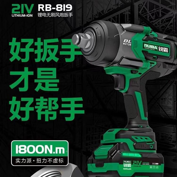 锐霸工无刷804锂电风炮电动扳牛手1800牛2100扭力业重载冲击风大