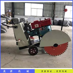 柴油马路切19200割地汽油混路凝土面小型切缝机刻纹机电动水泥面