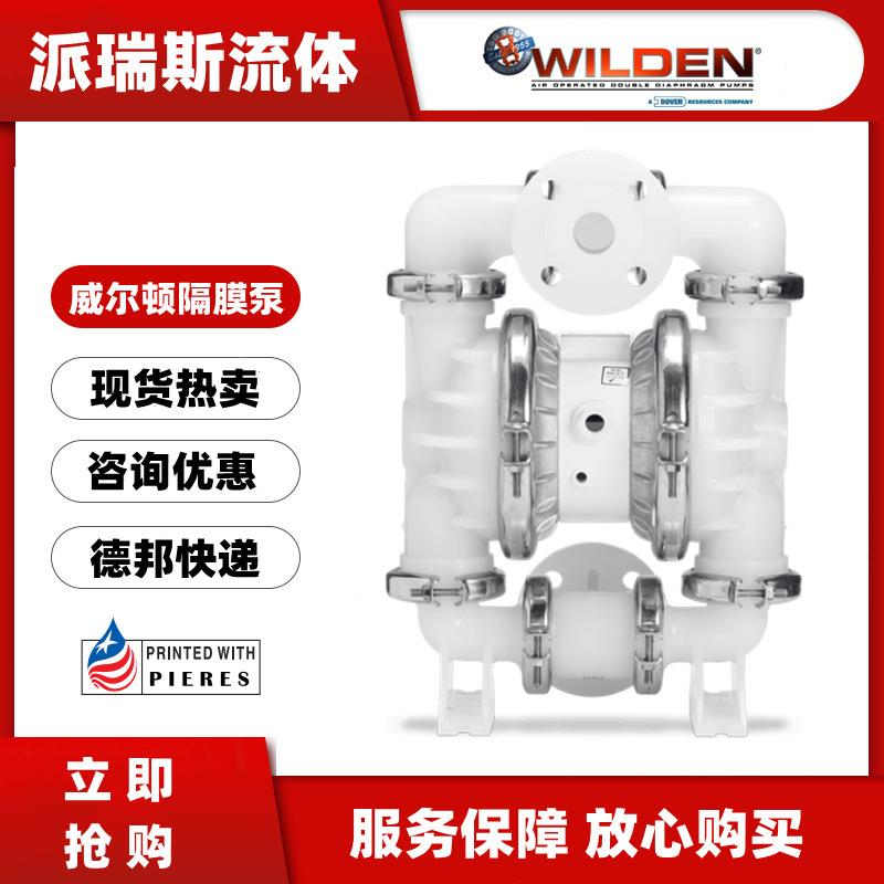 威尔顿气动隔膜泵P1/PPPPPPUS/PU/K/PU0水4CAH90塑料废/水运输污