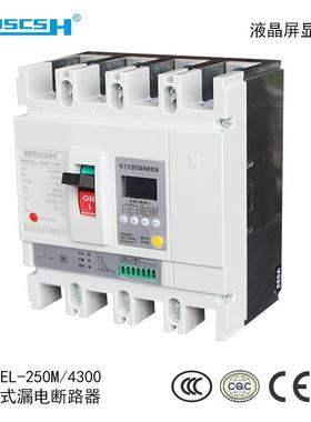 电0式漏电塑壳WHP断路器RM0M1EL-250M/43九电子电气液晶屏显示大