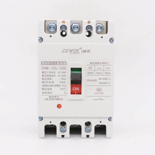 诚器诺IXH电气塑壳断路CENM1-25L空气开关小型低压断路器CM12CDM1