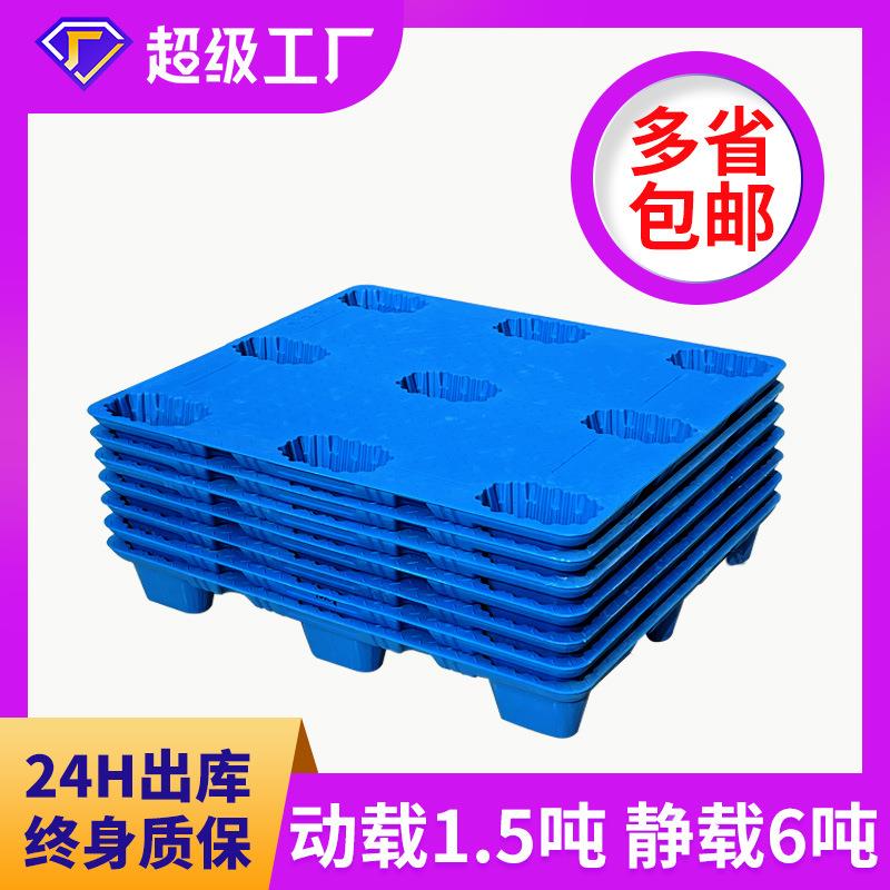 九脚平板料托盘流周转叉吹车板地台板仓库物塑防LK-九脚潮垫板塑