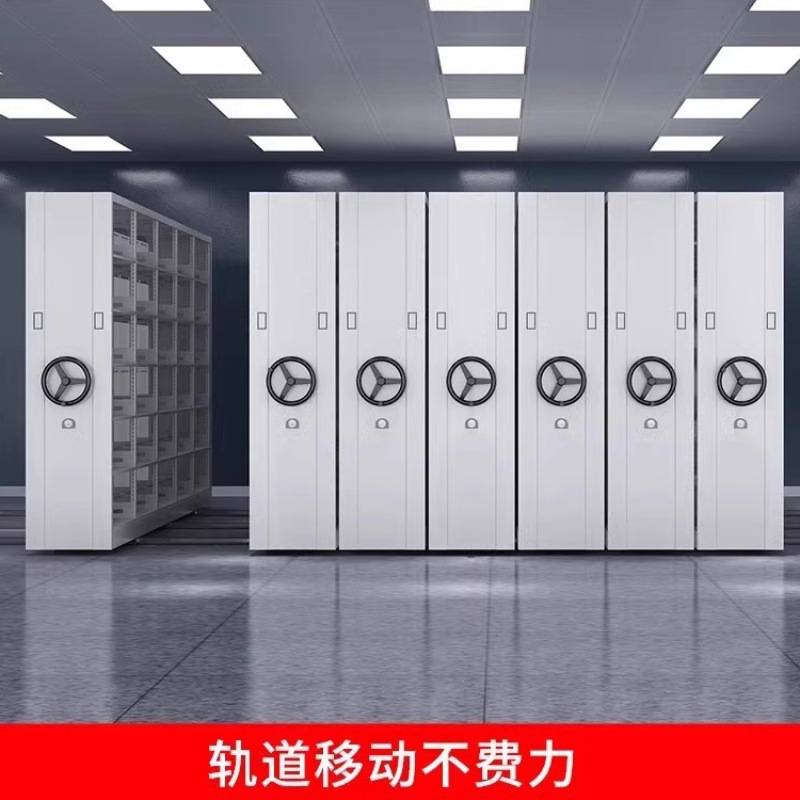 密集架电动智能密集柜手摇式移动档案柜凭证资料架钢制文件柜货架
