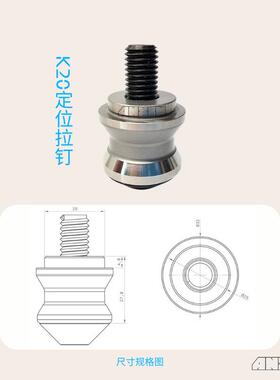 K2位019136K0定位1拉精钉兼容AMF、PAF、钻等定夹具