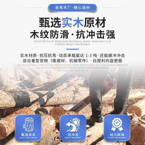 木质托盘栈板库防潮板仓木物流托盘货PPE架叉车木熏蒸制托地实台