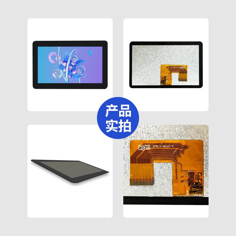 70寸RGB接口550度lcd晶液晶显示屏.总成GHI800*480便携tft液屏彩