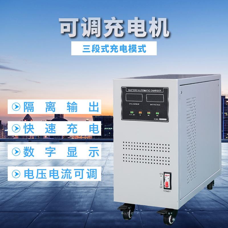 厂家KZA-48V80A智能充电机电动叉车充电机全铜变压器充电机