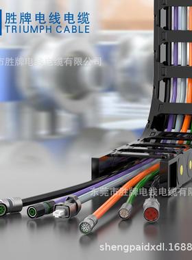 胜牌UL246-6A带GRN屏蔽臂42芯高柔性信号拖链线机械用2线