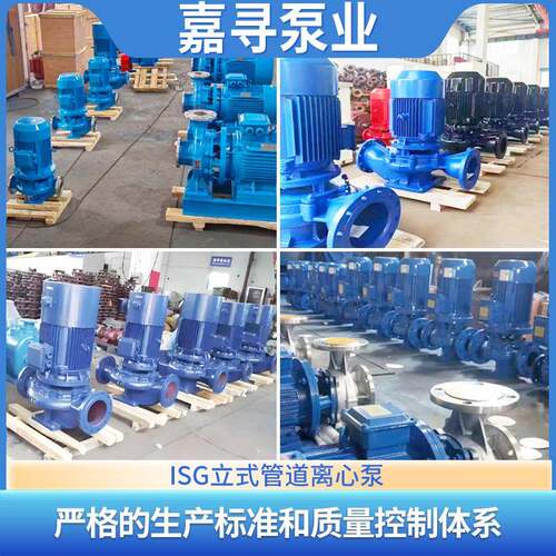ISG立式管道离心泵3泵80增压泵冷热水KZU环耐高温自吸泵循管V道泵