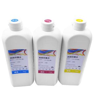 热转印墨水荧光绿水立方墨色旗帜水彩艳流色畅性色环保热升华墨水