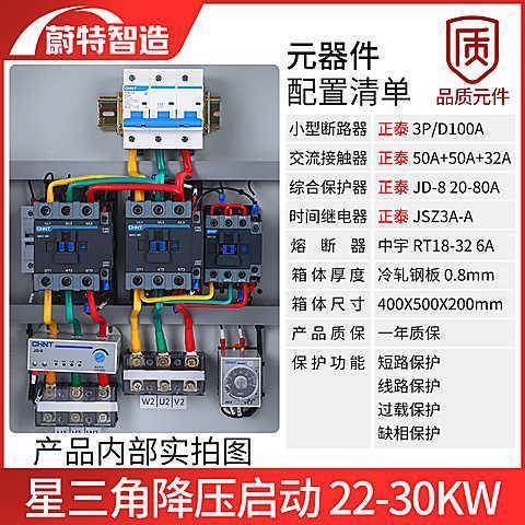 4KW-4电BHV5KW星三降压启动柜角三相机控制器泵风机自耦水启停配