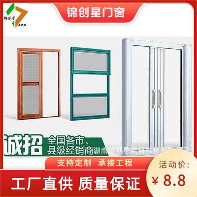 金钢网纱防盗防蚊平开纱窗04jcx不3锈纱窗沙门钢铝窗合金纱窗工厂