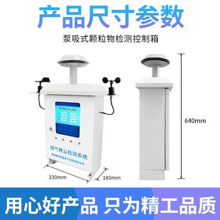 大气监站泵.四测气HNF两尘网格化环境分析吸式 微型pm25大气微观站