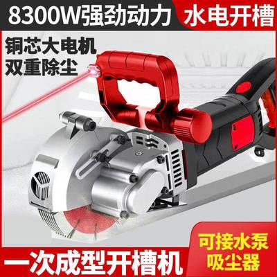 新款开槽机一次成型无尘水电工程安装墙壁面体混泥土切割机全自动