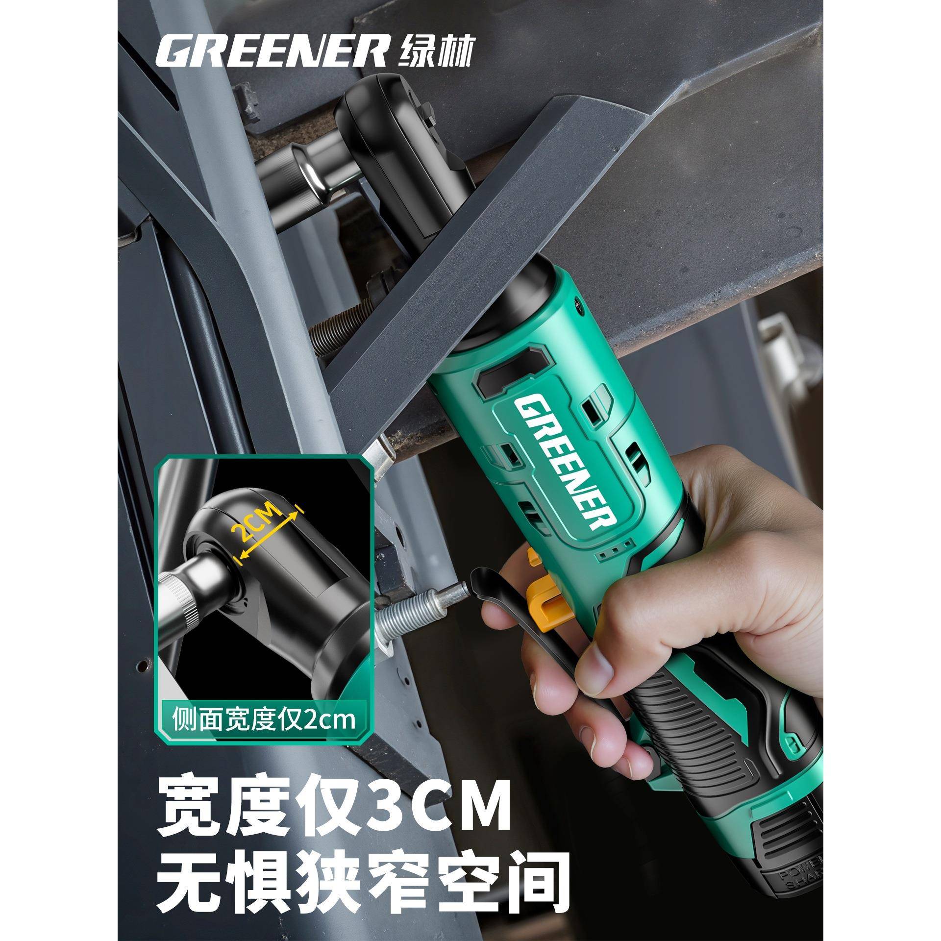 快架电手XXP动棘轮扳桁直角度角向锂电扳手大扭力速用工具