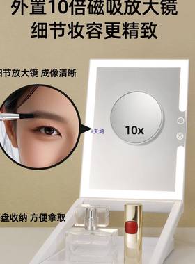 折便携化妆灯台式桌带灯旅行镜子梳妆面升镜降美92107叠妆镜